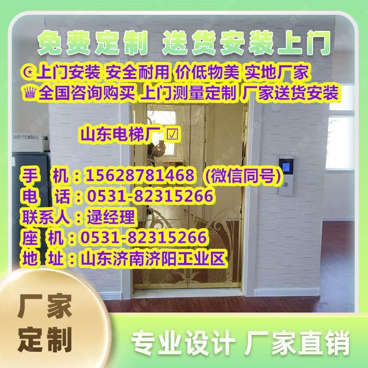 晋江市五层家用电梯价格一般为多少报价-有限公司