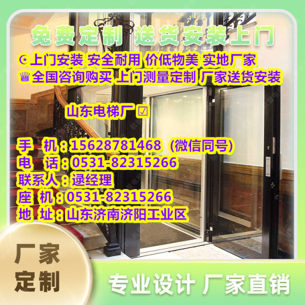 高阳县别墅家用电梯设计价格表-行业调研及未来趋势