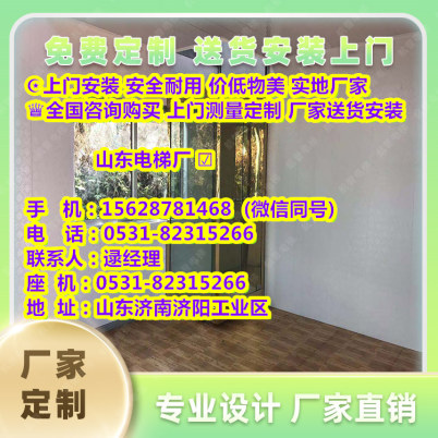 澄城县5层别墅电梯多少钱一台报价-钢频道