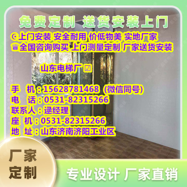 凤翔县装一部五层别墅电梯多少钱报价-股份集团
