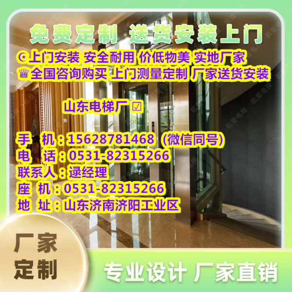 商水县别墅电梯多少钱一个价格一览表-2024已更新