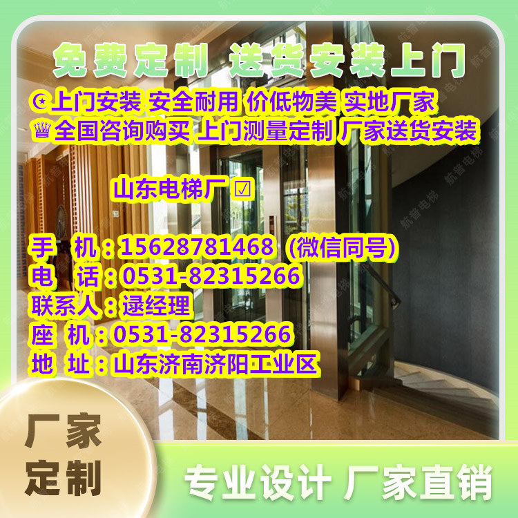 鹤山区5层家用小电梯多少钱厂家-已更新