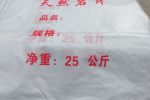 2024欢迎您--江苏常州灰色系天然彩砂——厂家现货销售