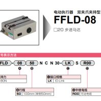 FFLD-0850NCN30-LKS-R00电动执行器CKD