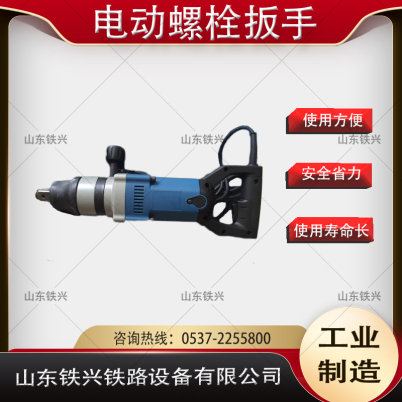 广东DB-24型电动螺栓扳手产品特点