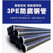 预制直埋钢管--3PE防腐钢管 南宁沧海钢管厂家生产