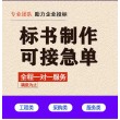 烏蘭察布-投標書怎么寫#-高中標