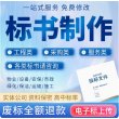 阿里-中標標書#-歡迎咨詢