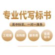 雅安#寫標書公司-高中標