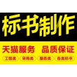 忻州#物業標書-歡迎咨詢