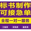 綏化#標書怎么做-標書案例