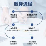 太原代做標書服務好質量高-物業標書-急速出稿-開標
