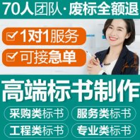 仙桃写标书-专业做标书-口碑较好-开标