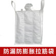 供應(yīng)生物質(zhì)顆粒集裝袋 廢料泥沙噸包袋 二手噸包 貨源穩(wěn)定