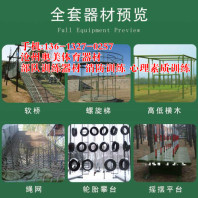 忻州原平戶外高空拓展器械蕩木橋心理行為訓練設備拓展器材--7分鐘前更新