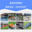 四川广安邻水户外健身器材小区广场公园社区室外新农村健身路径老年家用漫步机2023选择