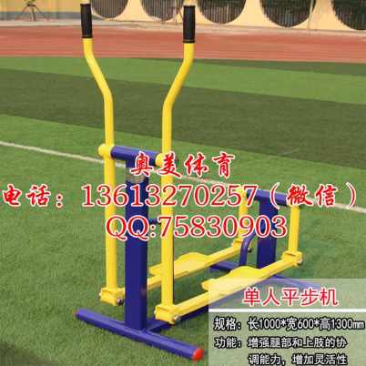 南京白下塑木户外室外健身器材小区公园社区广场体育运动老年人路径漫步机2023