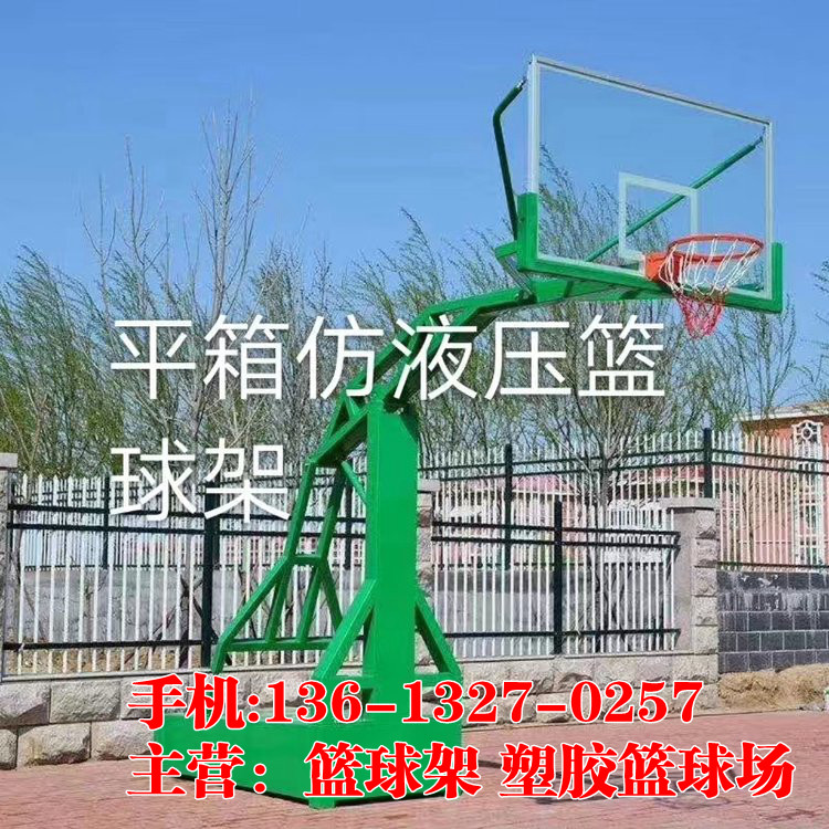 吉林白城洮北标准篮球架价格----更新