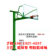 四川成都蒲江標準籃球架價格----更新