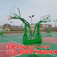北京朝阳箱式移动户外篮球架价格----18分钟前更新