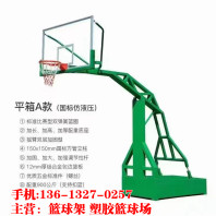 山東青島四方學校室內液壓籃球架價格----5秒前更新