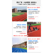 萍鄉上栗縣公園塑膠人行步道epdm健身路徑廠家----2分鐘前更新