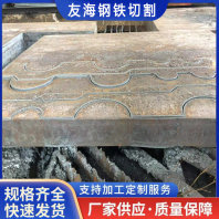 首頁--閔行超厚鋼板切割-銷售##有限公司