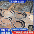 首页~~台州钢板按图零割-销售##友海集团