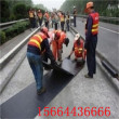 桂林砼路面縱橫縫防裂貼多少錢一米