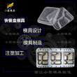 塑膠餐盒模具\(yùn)訂制開模注塑\快餐盒模具公司