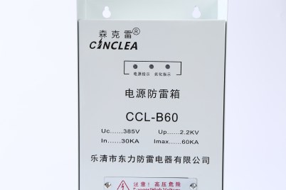 HLU1-C40HX02-380/80kA梅州市浙江防雷