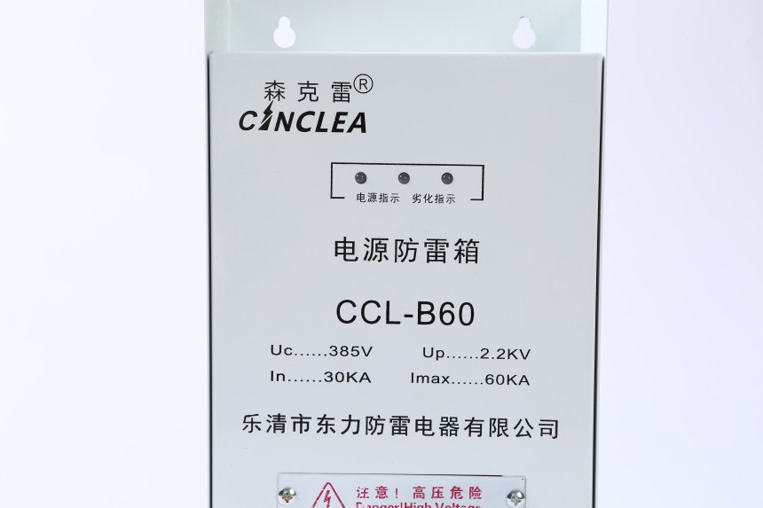 东力浪涌LGE-I25/385/4PLX-65B东莞市
