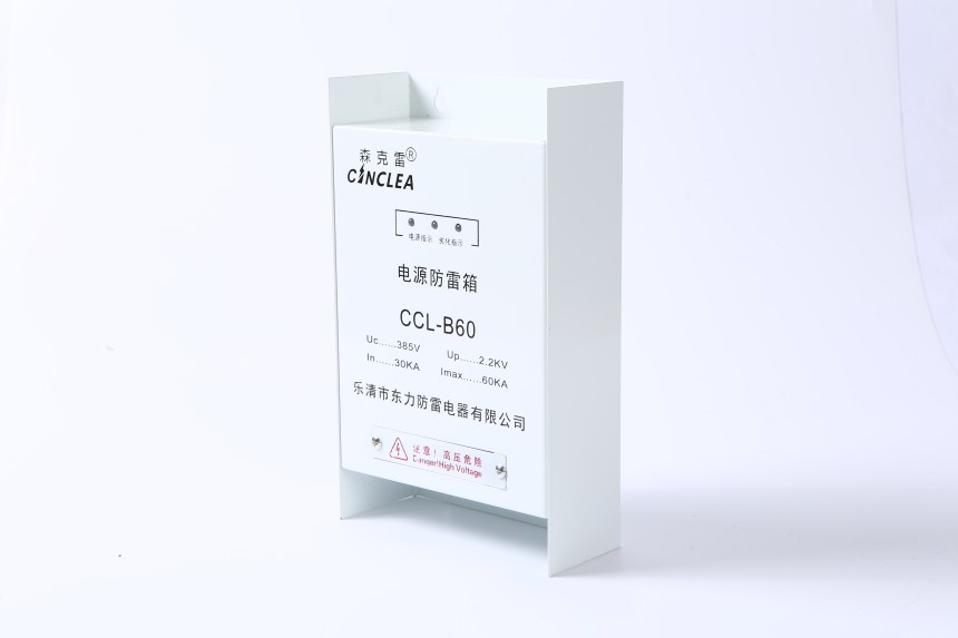 浙江防雷LZX-B/420V40-80KA1P.2P.3P.4P佛山市