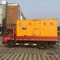 淄博桓台发电机出租长短期出租视频有限公司