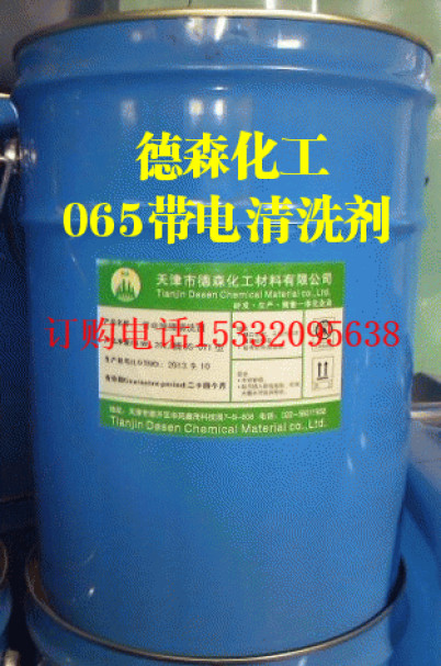新龙县电气设备清洗剂——行情价格##实业集团