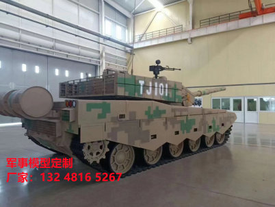 2023渭南仿真坦克模型厂家——军事 