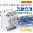 欢迎访问##内江市GL-150/1P-385电涌保护器##项目报价