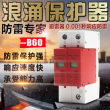 欢迎访问##丽江市MND1-B100-4P-385V电源浪涌保护器##股份公司
