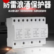 欢迎访问##临夏州BY4-20/4P组合电涌保护器##股份公司