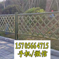 2023歡迎##老城仿竹籬笆 江西省吉安市吉水菜園圍欄竹籬笆價格