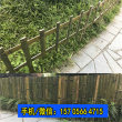 2023歡迎##福州竹籬笆竹欄桿恩施巴東綠化護欄貨到付款