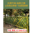 2023欢迎##湘潭竹篱笆竹节围栏日喀则定结竹篱笆货到付款