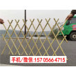 2023欢迎##滁州竹篱笆竹节围栏双鸭山岭东竹子护栏货到付款