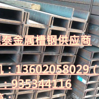 北京市海淀区西山北京市海淀区西山槽钢 北京市海淀区西山钢材市场 北京市海淀区西山钢铁市场