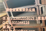 北京上庄镇北京上庄镇槽钢 北京上庄镇钢材市场 北京上庄镇钢铁市场