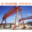 湖南郴州龍門吊公司在冬季應對龍門吊做好除冰