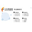 2022綿陽游仙標書制作公司，保潔標書-800起做