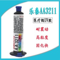 乐泰AA3211光固化UV胶用于医疗设备 高柔性PC粘合剂