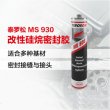 乐泰泰罗松MS930弹性密封胶水 环保耐候缝隙结构胶