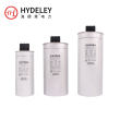 海德萊HYD-CR并聯電力電容器 進口低壓無功補償容抗組件